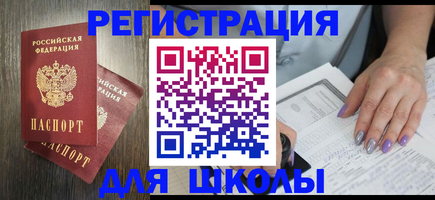 прописка для военкомата в Гулькевичах